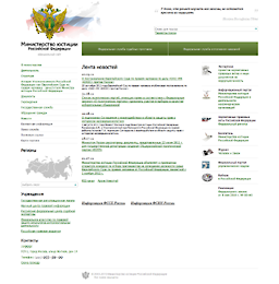 Сайт Министерства Юстиции Российской Федерации